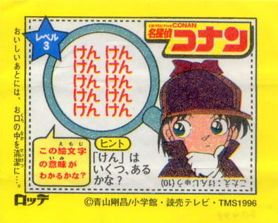 LOTTE -4- anime, manga…></noscript><img class=