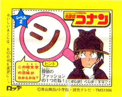 LOTTE -4- anime, manga…></noscript><img class=