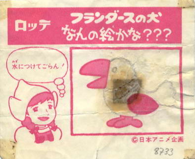 LOTTE -5- Not Gum (chewy candy)