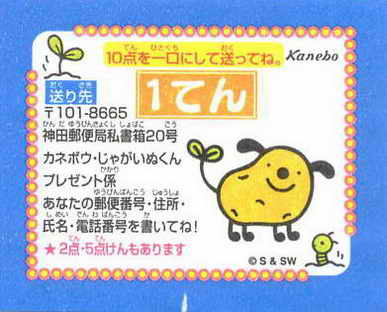 KANEBO -1- anime, manga (2….F)