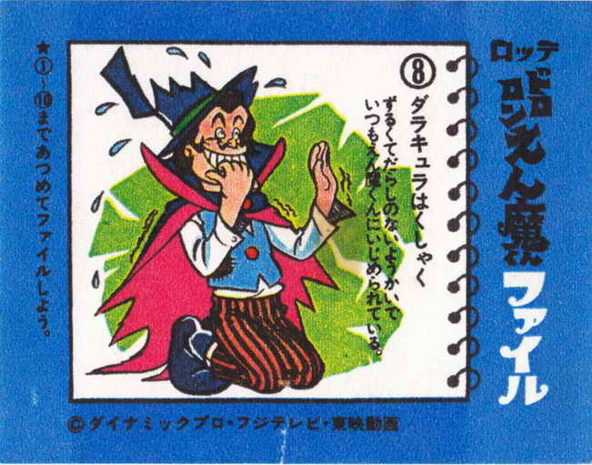 LOTTE -1- anime, manga…<1989 (A….H)