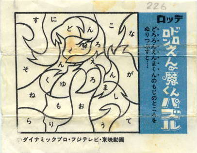 LOTTE -1- anime, manga…<1989 (A….H)