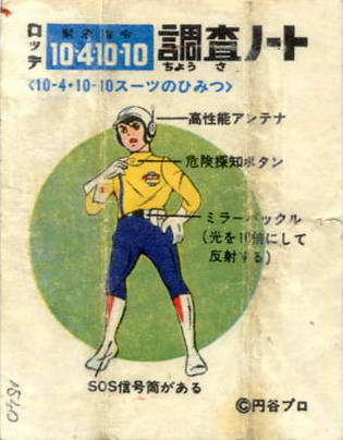 LOTTE -1- anime, manga…<1989 (A….H)