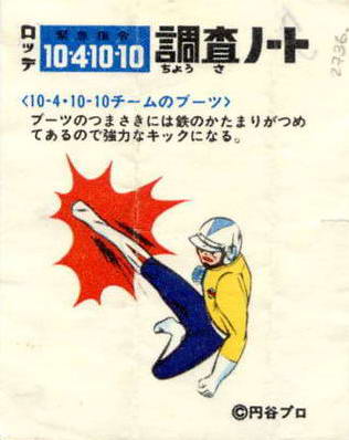 LOTTE -1- anime, manga…<1989 (A….H)