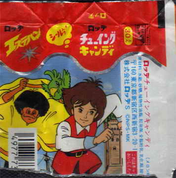 LOTTE -5- Not Gum (chewy candy)