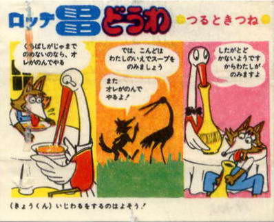 LOTTE -1- anime, manga…<1989 (A….H)