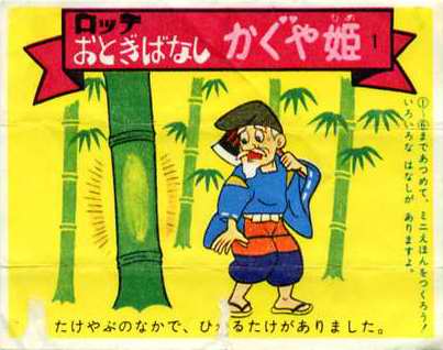 LOTTE -1- anime, manga…<1989 (A….H)