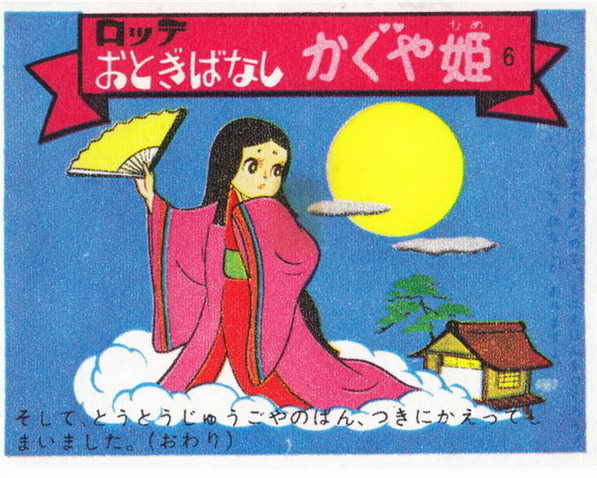 LOTTE -1- anime, manga…<1989 (A….H)