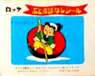 LOTTE -1- anime, manga…<1989 (A….H)