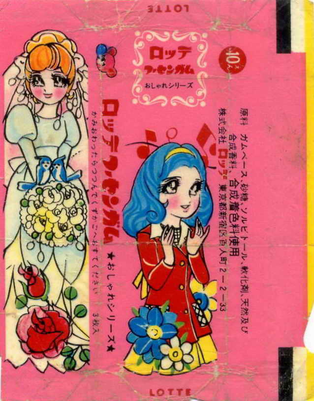 LOTTE -1- anime, manga…<1989 (A….H)