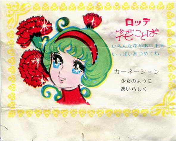 LOTTE -1- anime, manga…<1989 (A….H)