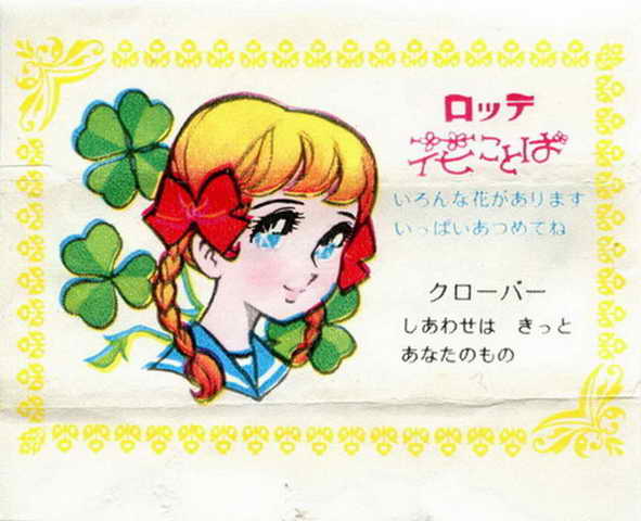 LOTTE -1- anime, manga…<1989 (A….H)