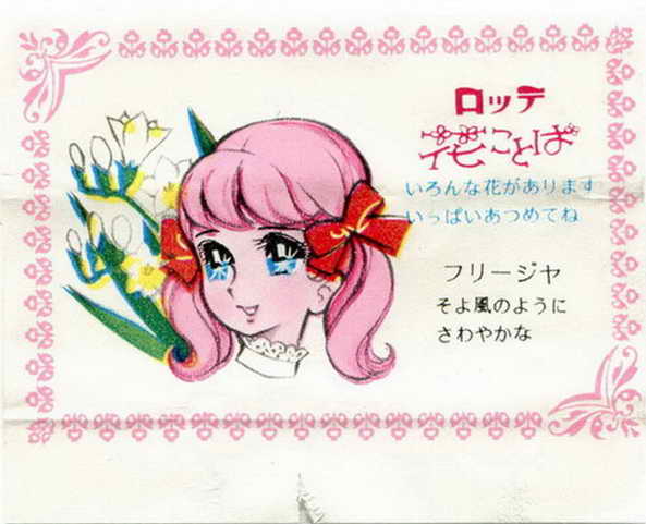 LOTTE -1- anime, manga…<1989 (A….H)