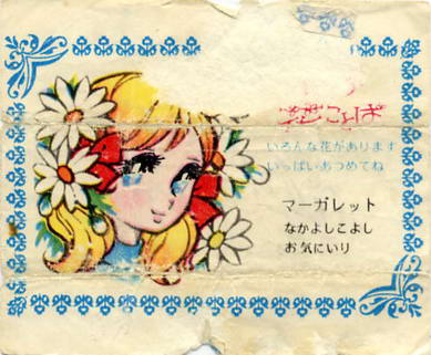 LOTTE -1- anime, manga…<1989 (A….H)