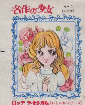 LOTTE -1- anime, manga…<1989 (A….H)