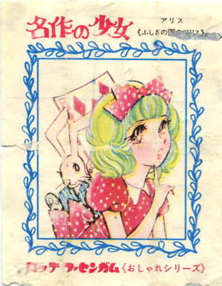 LOTTE -1- anime, manga…<1989 (A….H)