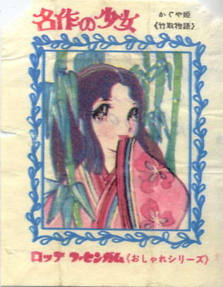 LOTTE -1- anime, manga…<1989 (A….H)