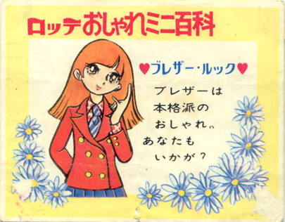 LOTTE -1- anime, manga…<1989 (A….H)