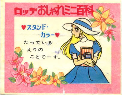 LOTTE -1- anime, manga…<1989 (A….H)