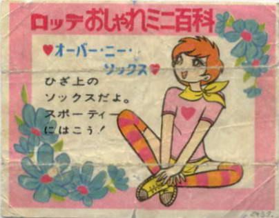 LOTTE -1- anime, manga…<1989 (A….H)