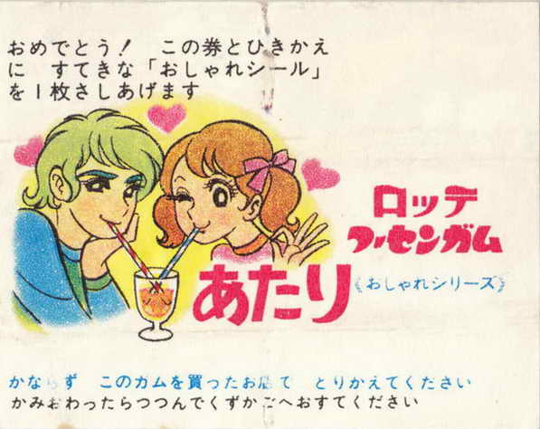 LOTTE -1- anime, manga…<1989 (A….H)