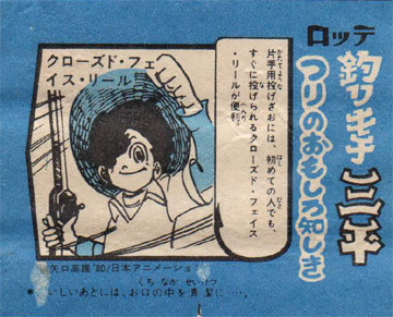 LOTTE -1- anime, manga…<1989 (A….H)