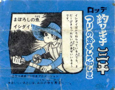 LOTTE -1- anime, manga…<1989 (A….H)