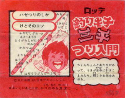 LOTTE -1- anime, manga…<1989 (A….H)