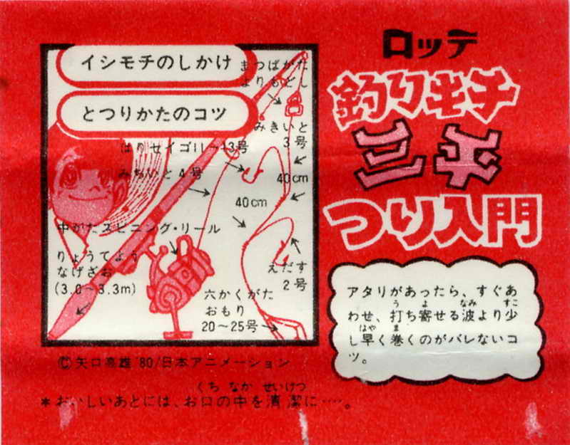 LOTTE -1- anime, manga…<1989 (A….H)