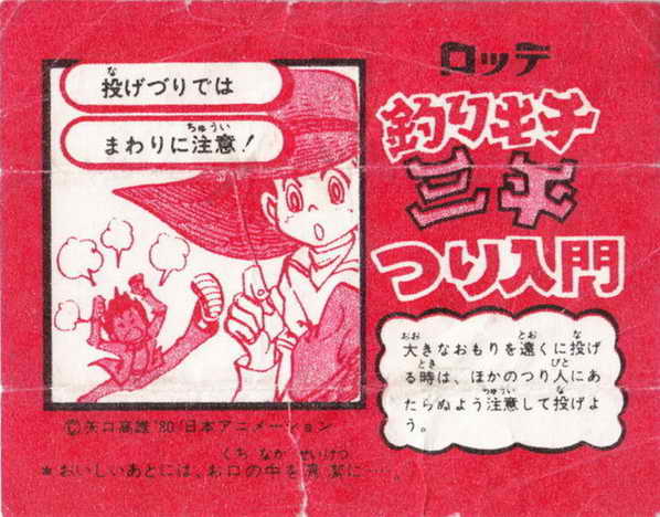 LOTTE -1- anime, manga…<1989 (A….H)