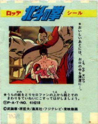 LOTTE -1- anime, manga…<1989 (A….H)