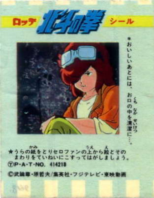 LOTTE -1- anime, manga…<1989 (A….H)