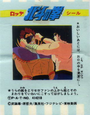 LOTTE -1- anime, manga…<1989 (A….H)