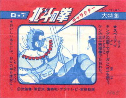 LOTTE -1- anime, manga…<1989 (A….H)