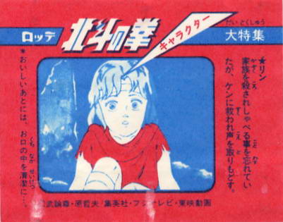 LOTTE -1- anime, manga…<1989 (A….H)