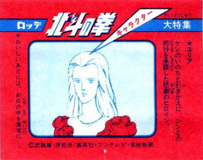 LOTTE -1- anime, manga…<1989 (A….H)