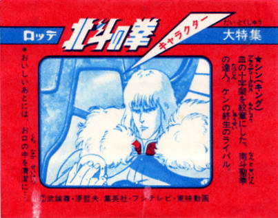 LOTTE -1- anime, manga…<1989 (A….H)