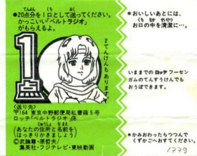 LOTTE -1- anime, manga…<1989 (A….H)