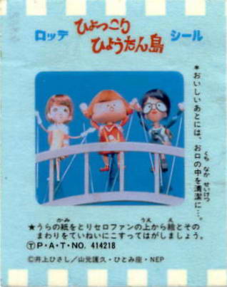 LOTTE -4- anime, manga…></noscript><img class=