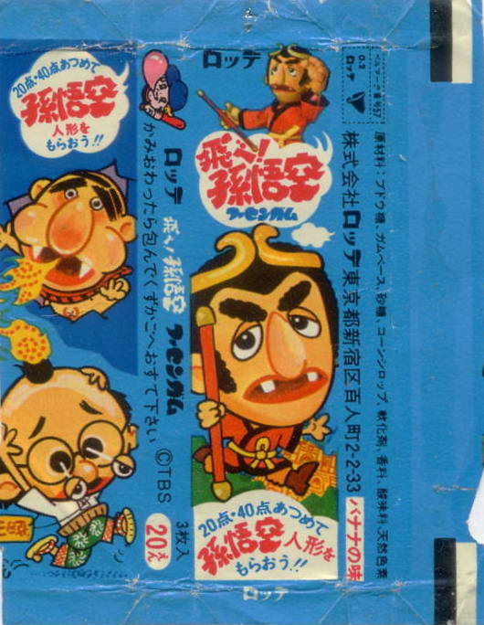 LOTTE -1- anime, manga…<1989 (A….H)