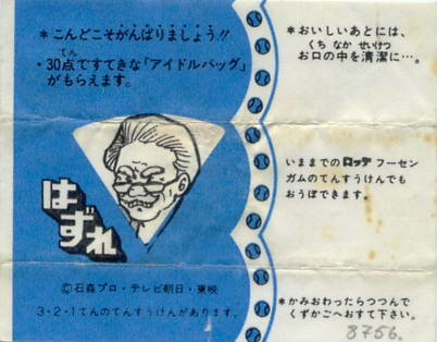 LOTTE -1- anime, manga…<1989 (A….H)