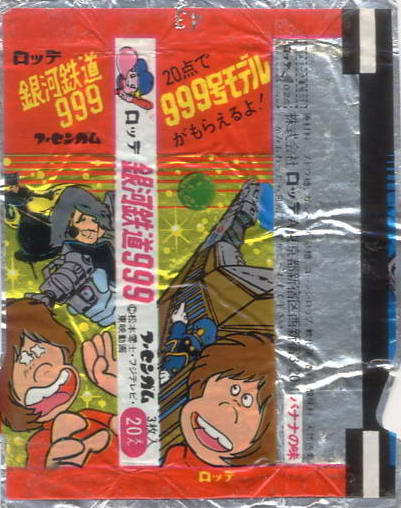 LOTTE -1- anime, manga…<1989 (A….H)