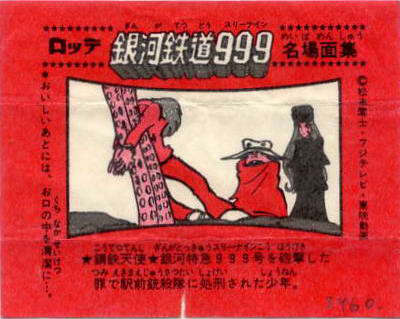 LOTTE -1- anime, manga…<1989 (A….H)