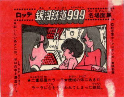 LOTTE -1- anime, manga…<1989 (A….H)