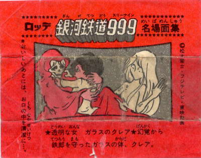 LOTTE -1- anime, manga…<1989 (A….H)