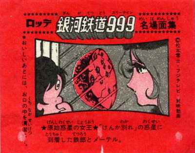 LOTTE -1- anime, manga…<1989 (A….H)