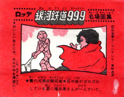 LOTTE -1- anime, manga…<1989 (A….H)