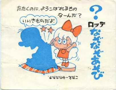 LOTTE -1- anime, manga…<1989 (A….H)