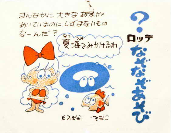 LOTTE -1- anime, manga…<1989 (A….H)