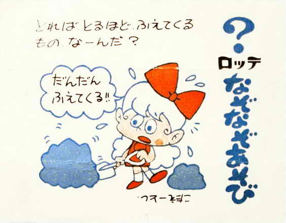 LOTTE -1- anime, manga…<1989 (A….H)